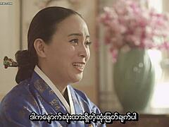 סרט סופטקור קוריאני עם כתוביות במיאנמר שמציעות את הואנג ג'ין יי